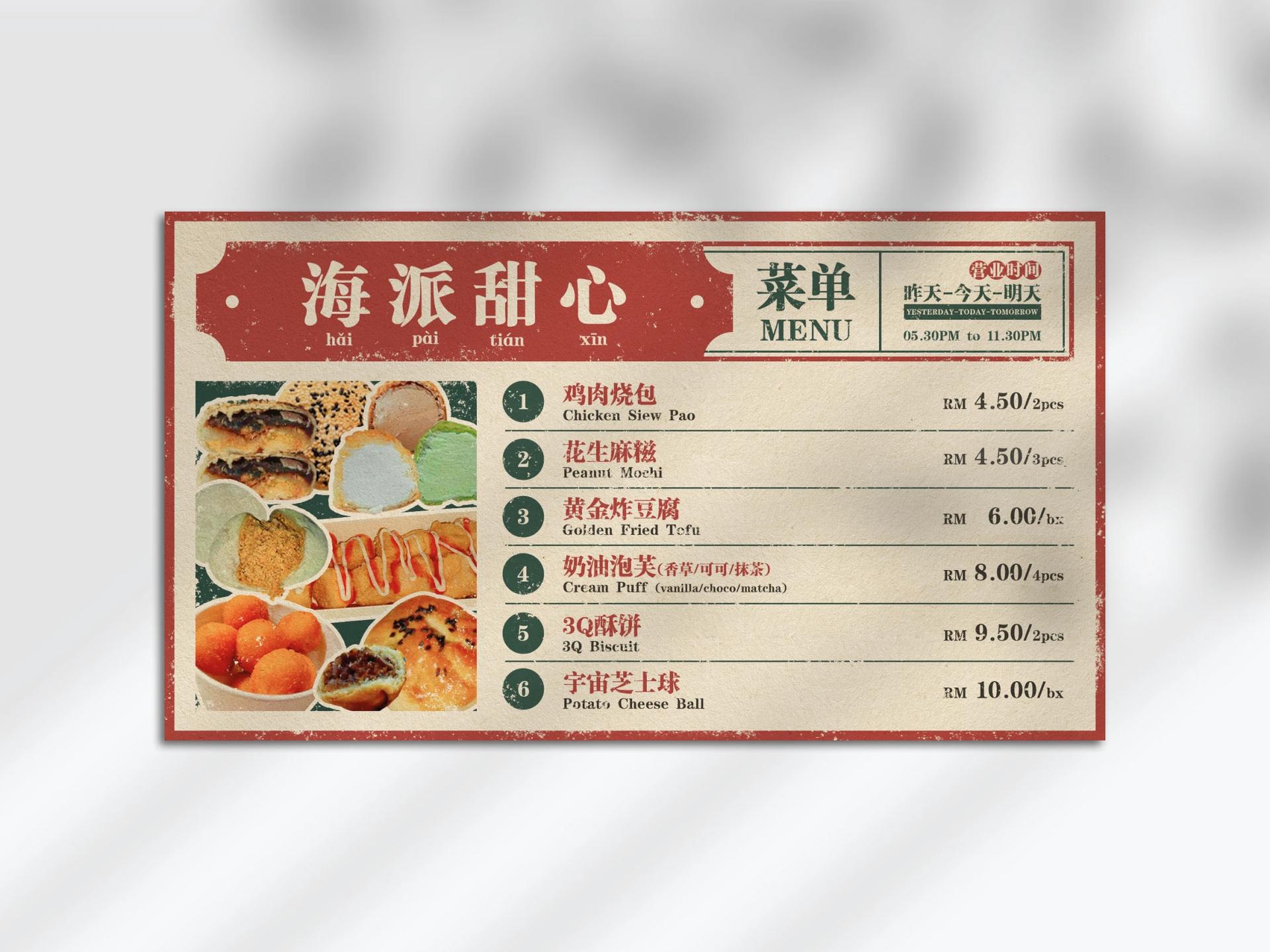 portfolios_hai-pai-tian-xin_cover.webp